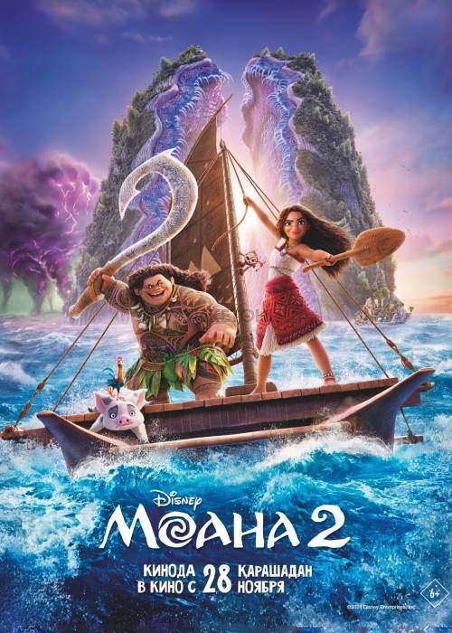 Moana 2 (2024) eng Buy tickets in movie Ticketon